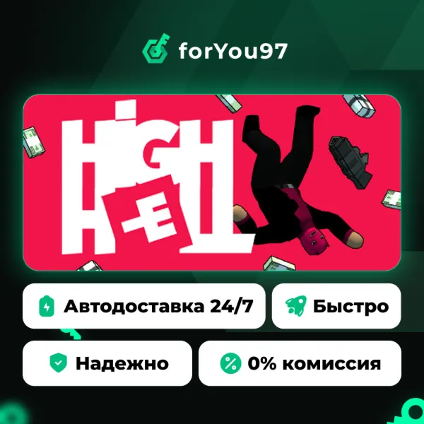 High Hell · Steam Gift · АВТОДОСТАВКА
