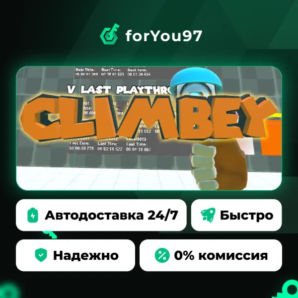 Climbey · Steam Gift · АВТОДОСТАВКА