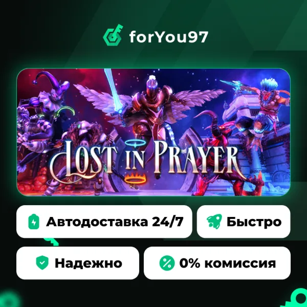Lost in Prayer · Steam Gift · АВТОДОСТАВКА
