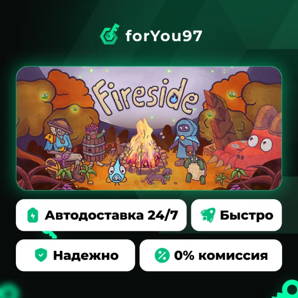 Fireside · Steam Gift · АВТОДОСТАВКА