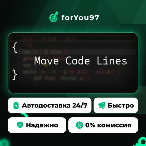 Move Code Lines · Steam Gift · АВТОДОСТАВКА