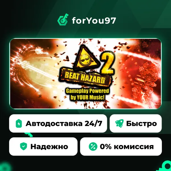 Beat Hazard 2 · Steam Gift · АВТОДОСТАВКА