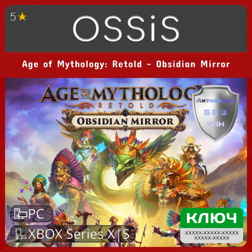 КЛЮЧ Age of Mythology Retold - Obsidian Mirror XBOX PC Код