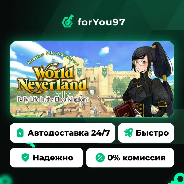 ワールドネバーランド　エルネア王国の日々 Another Life Adventure · Steam Gift · АВТОДОСТАВКА