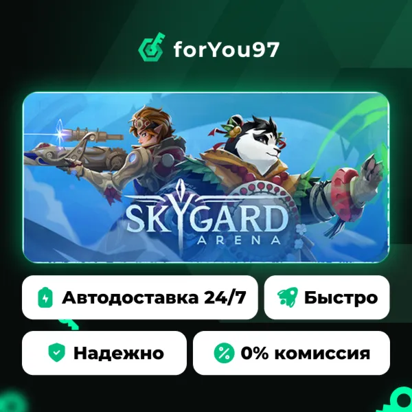 Skygard Arena · Steam Gift · АВТОДОСТАВКА