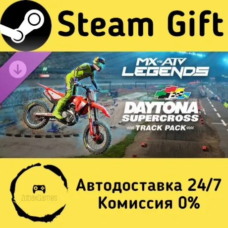  MX vs ATV Legends - Daytona Supercross Track Pack ???? Steam Gift РФ/КЗ/др. 