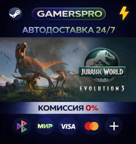 Jurassic World Evolution 3・ВЫБОР РЕГИОНА・STEAM GIFT АВТО・