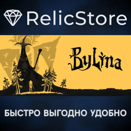 Былина - STEAM GIFT РОССИЯ