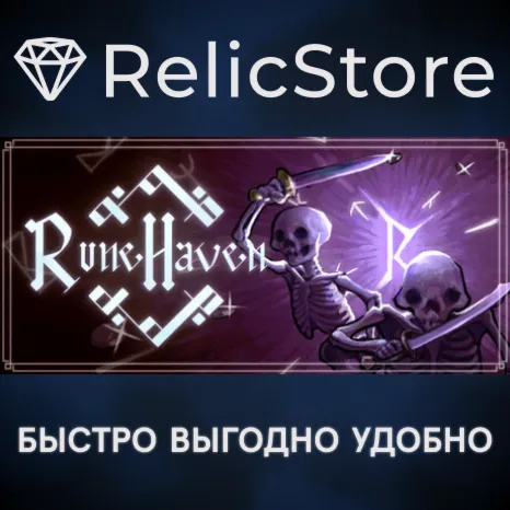 Runehaven - STEAM GIFT РОССИЯ