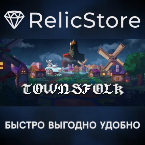 TownsFolk - STEAM GIFT РОССИЯ