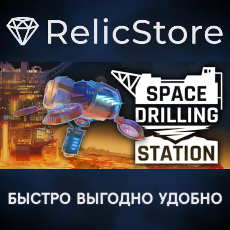 Space Drilling Station - STEAM GIFT РОССИЯ