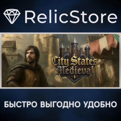 City States: Medieval - STEAM GIFT РОССИЯ