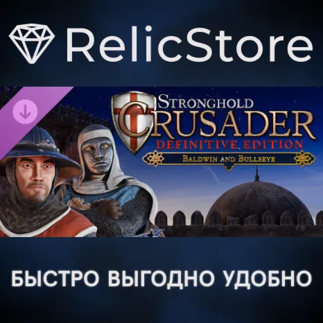 Stronghold Crusader: Definitive Edition - Baldwin and Bullseye DLC