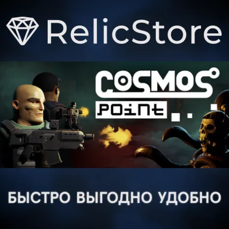 Cosmos point - STEAM GIFT РОССИЯ