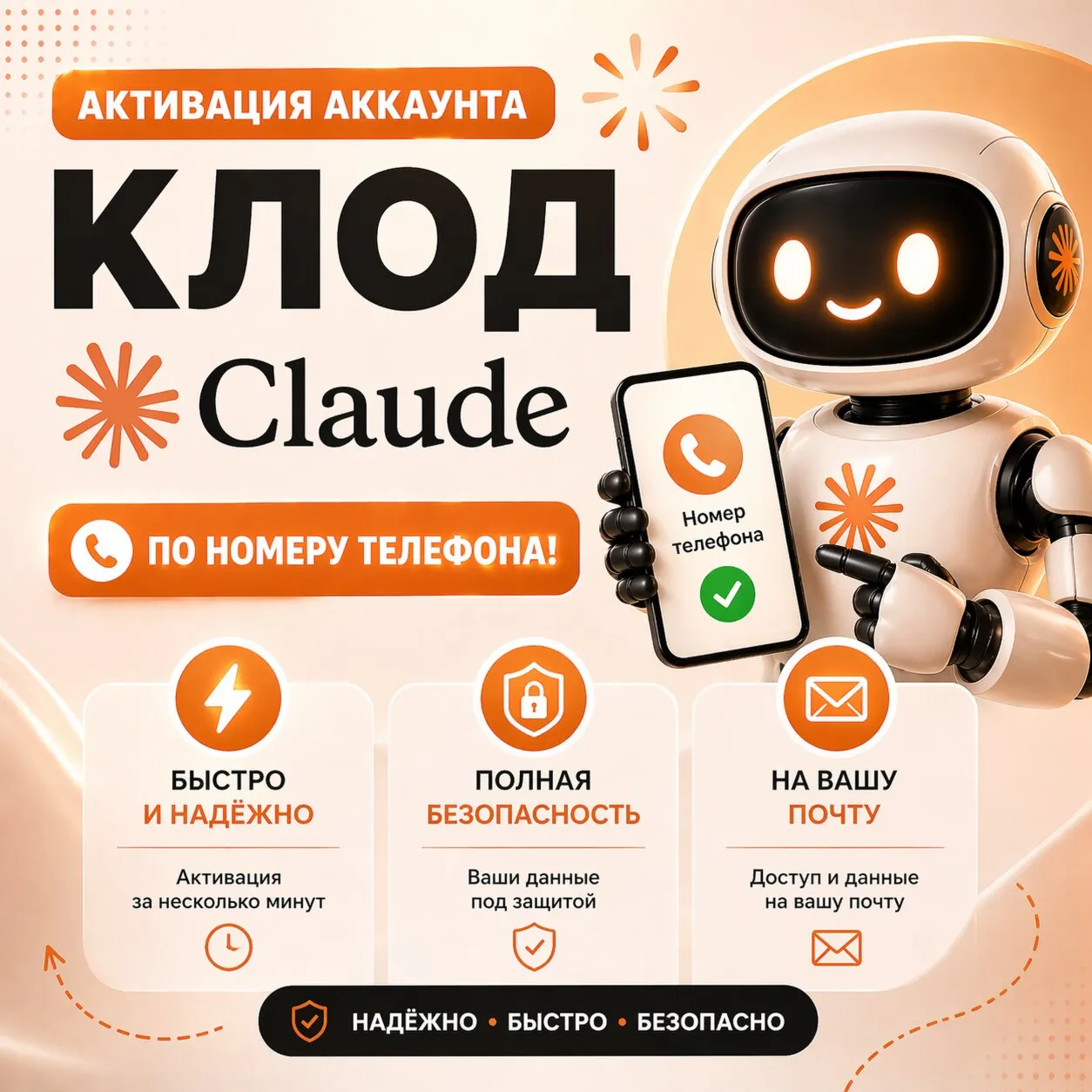 Account activation for Claude via phone number!