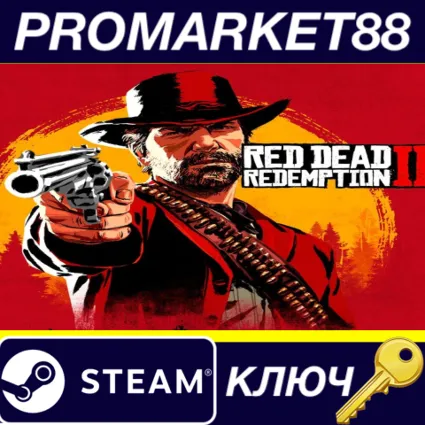Red Dead Redemption 2 Steam КЛЮЧ GLOBAL