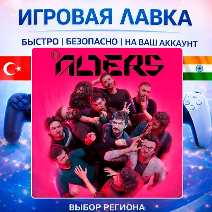 The Alters | Playstation | PS5 | Турция | Украина | Индия