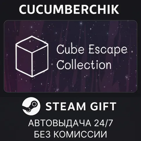 Cube Escape CollectionSTEAM GIFT AUTORU+МИР