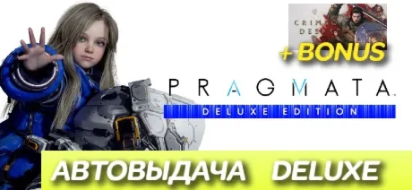 PRAGMATA DELUXE Edition | Steam