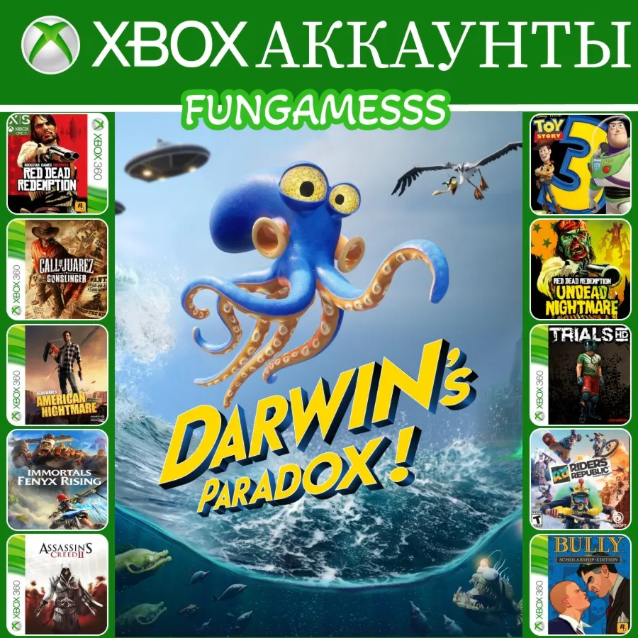 Darwin's Par's Paradox! + ИГРЫ XBOX АККАУНТ️‍RDR 1, TOY STORY, TRIALS и другие...