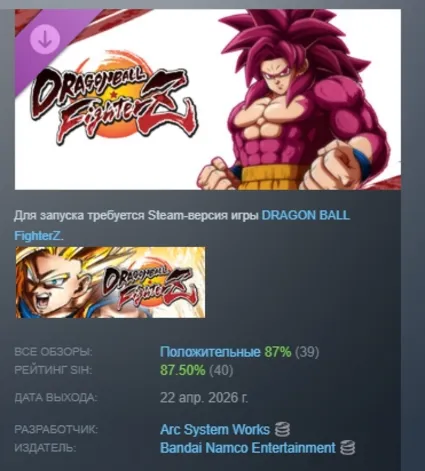 DRAGON BALL FighterZ - DAIMA Pack DLC АВТОДОСТАВКА STEAM РОССИЯ