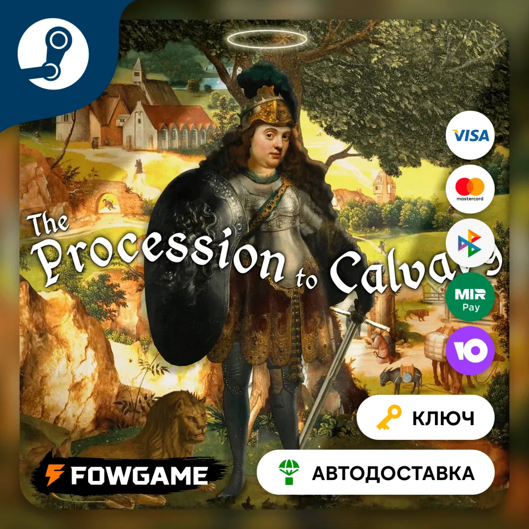 🔵 The Procession to Calvary (Весь мир) 🔑КЛЮЧ STEAM