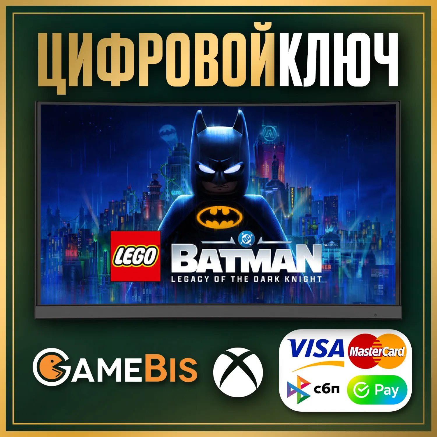 LEGO® BATMAN™: LEGACY OF THE DARK KNIGHT XBOX|XS КЛЮЧ