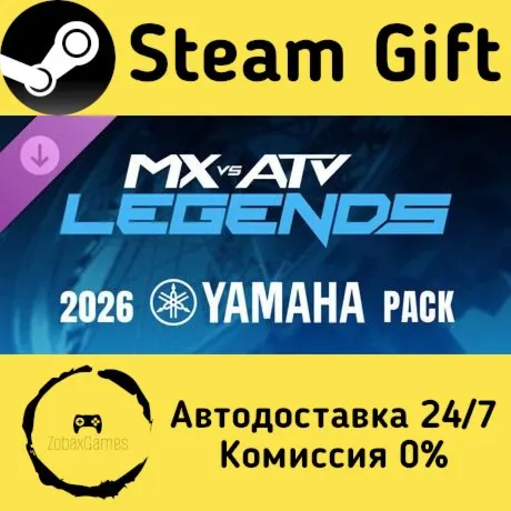  MX vs ATV Legends - Yamaha Pack 2026 ???? Steam Gift РФ/КЗ/др.  Автодоставка