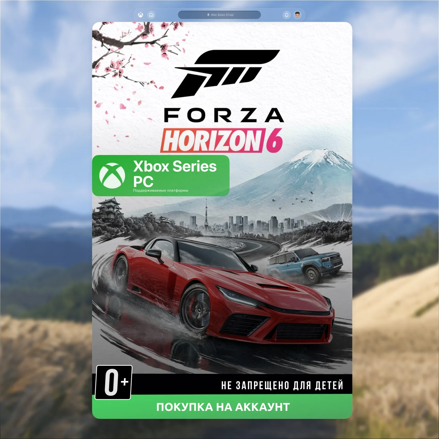 Forza Horizon xbox