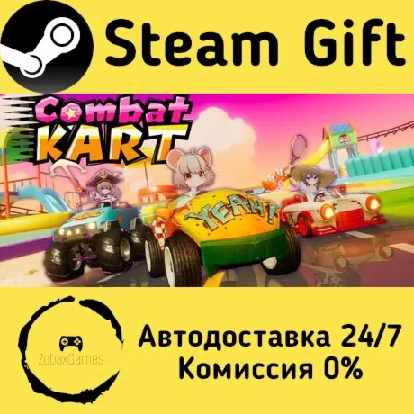  Combat Kart ???? Steam Gift РФ/КЗ/др.  Автодоставка