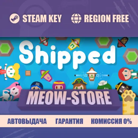 Shipped (STEAM KEY / GLOBAL)