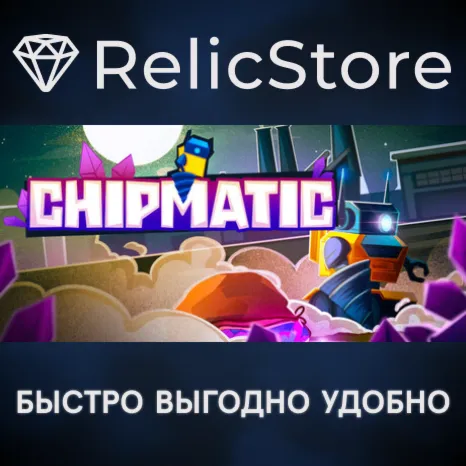 Chipmatic - STEAM GIFT РОССИЯ