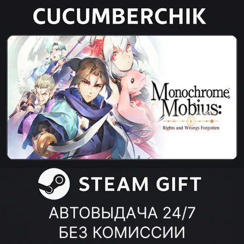Monochrome Mobius: Rights and Wrongs ForgottenSTEAM GIFT AUTORU+МИР