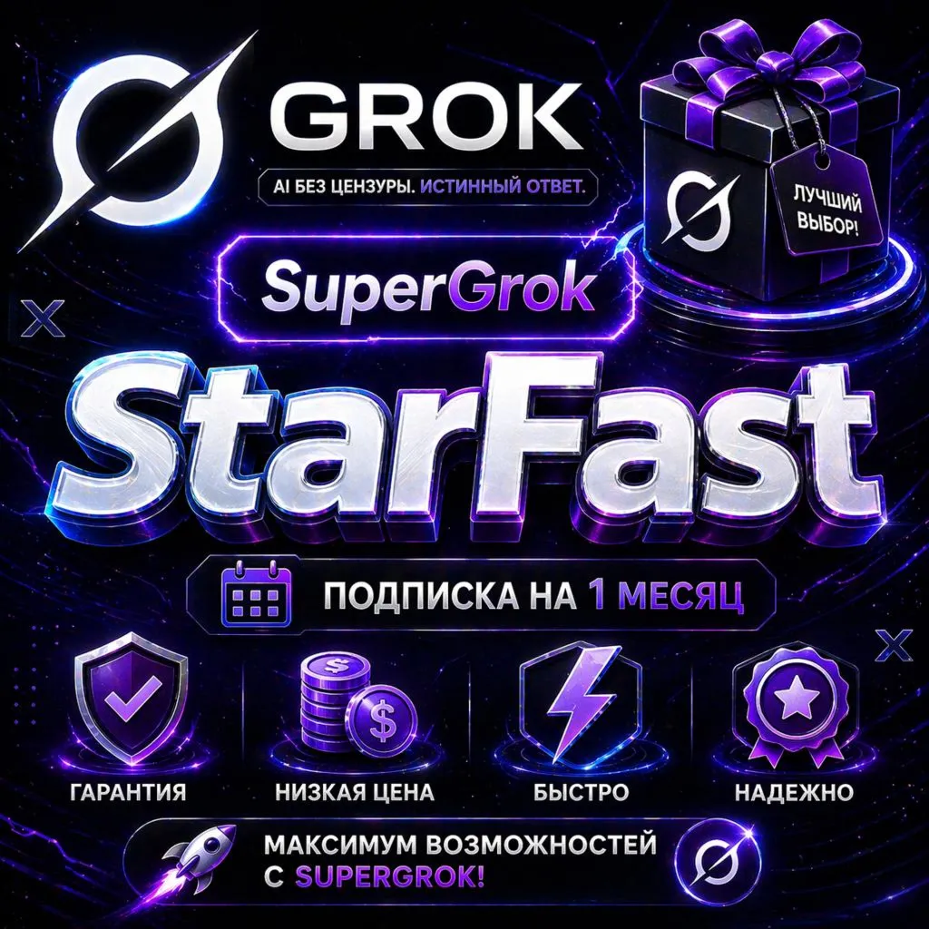GROK AI | SUPERGROK FOR 1 MONTH | NO ACCOUNT ACCESS REQUIRED | SAFE | FAST
