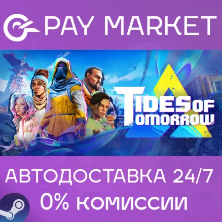 ️ Tides of Tomorrow  | АВТОДОСТАВКА [Россия Steam Gift]