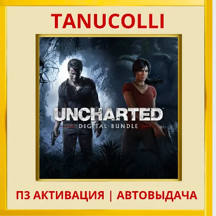 ☀ ️ UNCHARTED 4 Путь вора + Утраченное наследие (PS5/RU) П3 Активация
