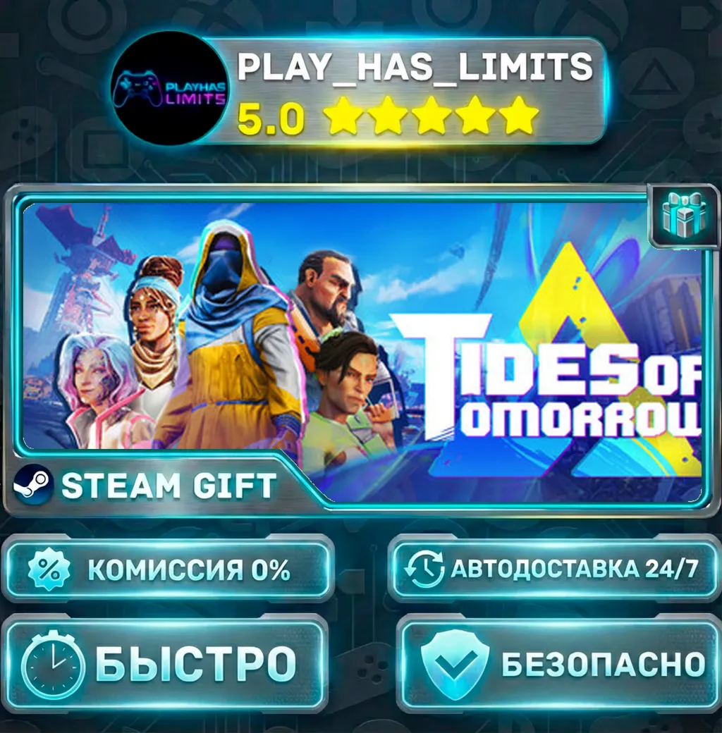 Tides of Tomorrow *RU/BY/UA/СНГ Steam Auto