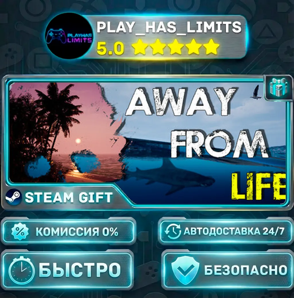 Away From LIfe *RU/BY/UA/СНГ Steam Auto