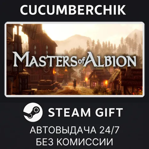 Masters of Albion✅STEAM GIFT AUTO✅RU+World