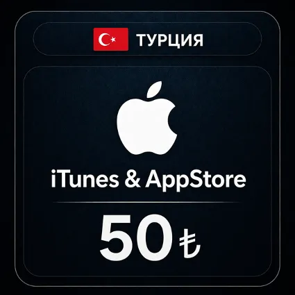 🍎 Подарочная карта Apple iTunes (Турция) 50 TL