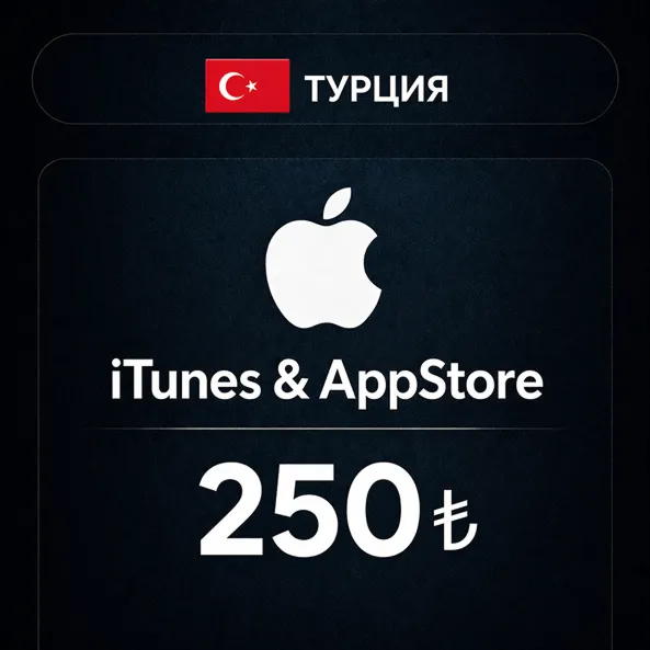 🍎 Подарочная карта Apple iTunes (Турция) 250 TL
