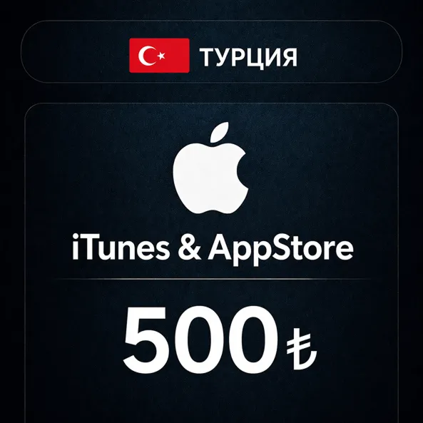 🍎 Подарочная карта Apple iTunes (Турция) 500 TL