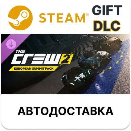 The Crew 2 - European Summit Pack Steam DLC