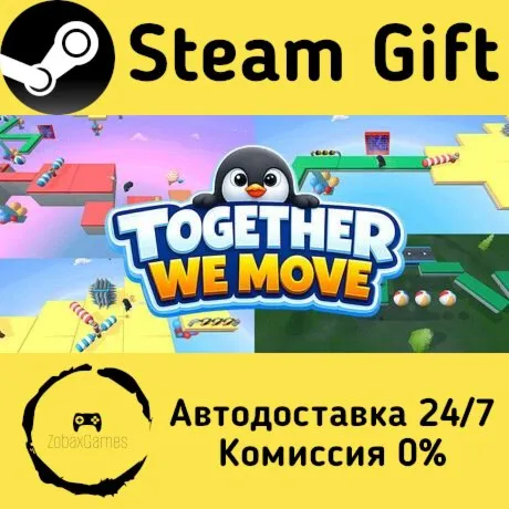  Together We Move ???? Steam Gift РФ/КЗ/др.  Автодоставка