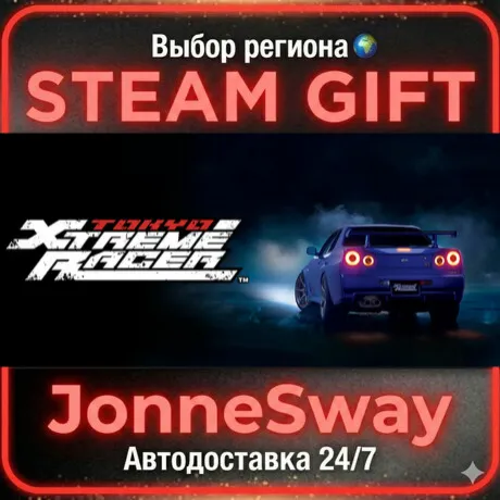 Tokyo Xtreme Racer РУ/КЗ/УК/РБ/ТР/АР/КНР