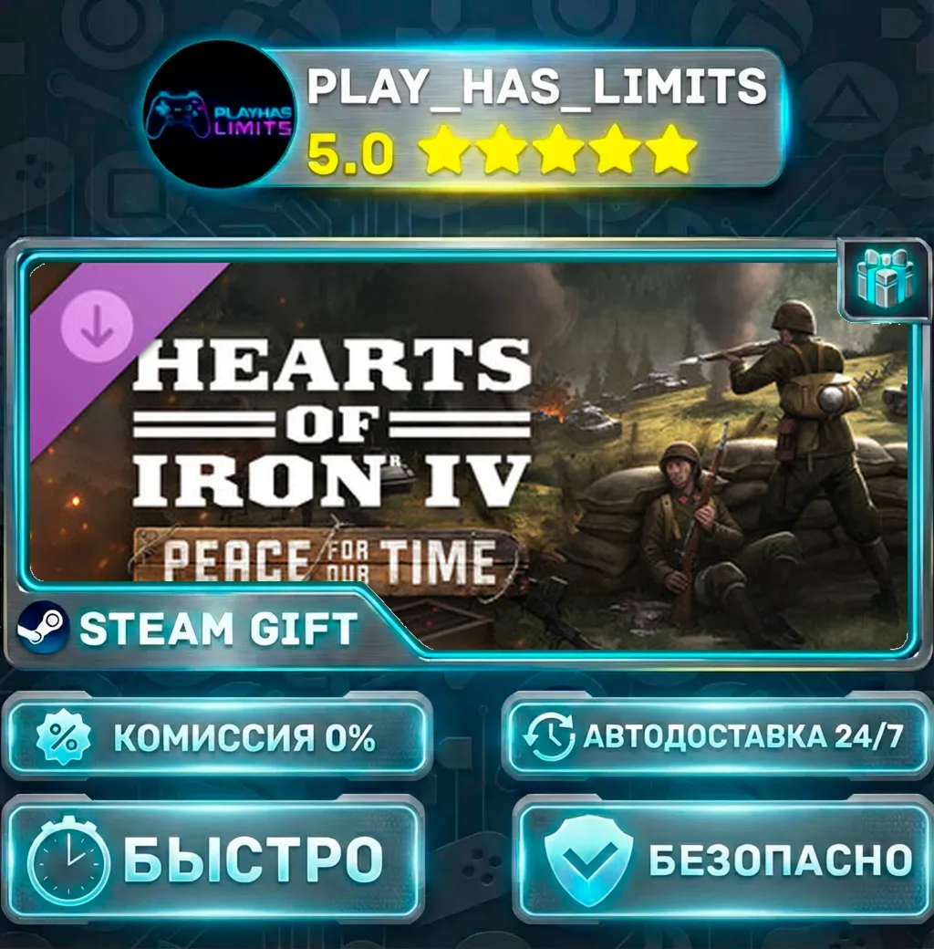 Hearts of Iron IV: Peace for our Time DLC *RU/BY/UA/СНГ Steam Auto
