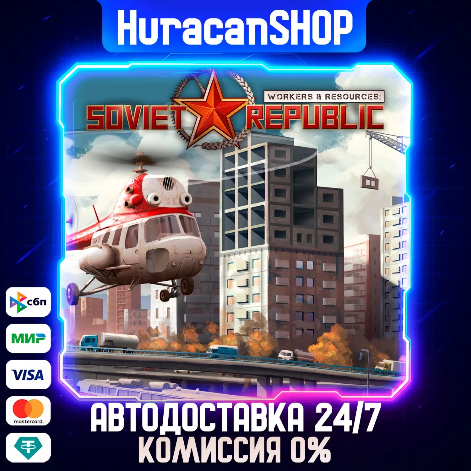Workers & Resources: Soviet Republic Авто МИР