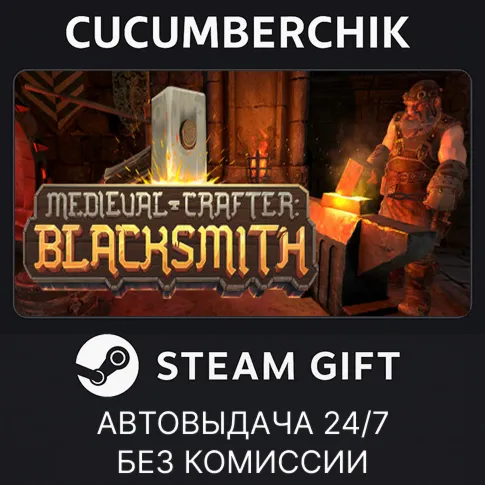 Medieval Crafter: Blacksmith✅STEAM GIFT AUTO✅RU+World