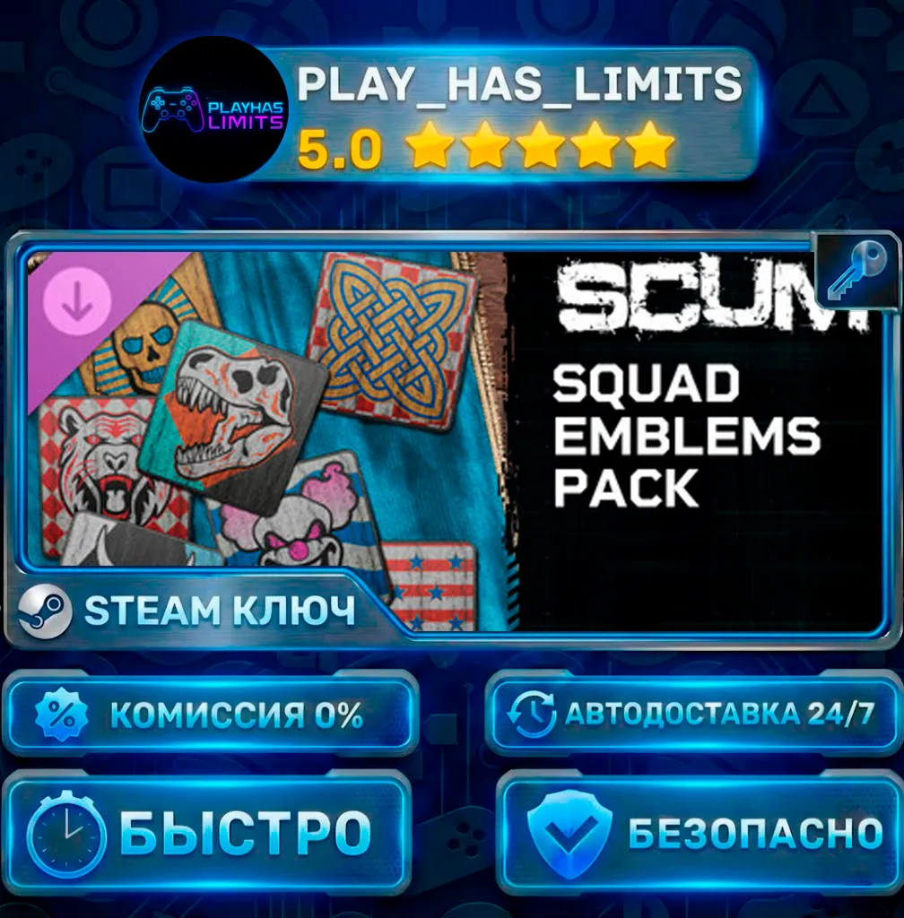 SCUM Squad Emblem Pack КЛЮЧ STEAM СНГ + РФ