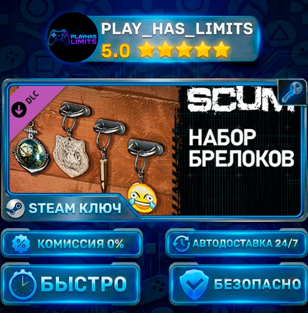 SCUM Charms Pack КЛЮЧ STEAM СНГ + РФ